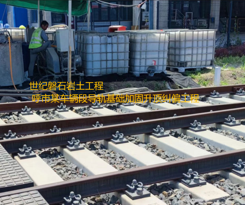 巫溪基础加固升顶纠偏